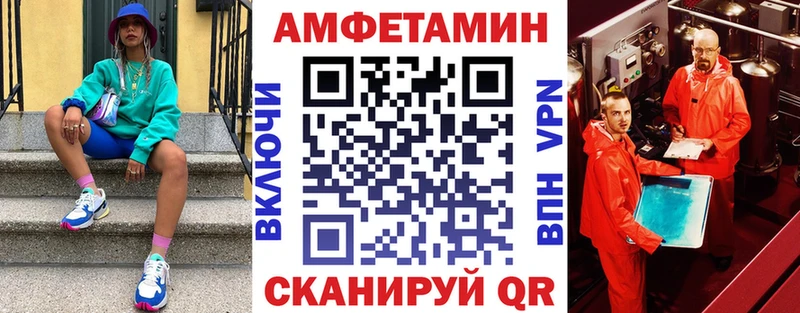 АМФЕТАМИН Розовый Сольвычегодск