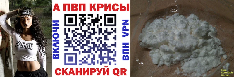 купить   Сольвычегодск  A-PVP мука 