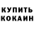 Кетамин VHQ Islam Als
