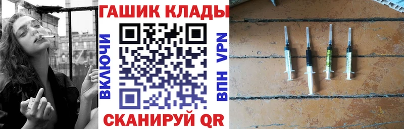 закладка  Сольвычегодск  hydra маркетплейс  ГАШ VHQ 