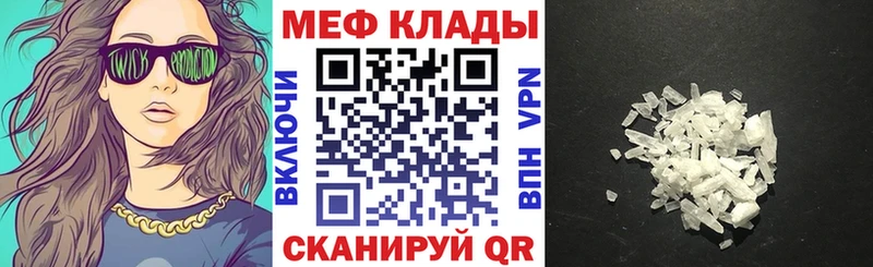 купить   Сольвычегодск  Меф 4 MMC 